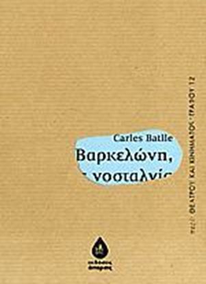 Εικόνα της ΒΑΡΚΕΛΩΝΗ, ΟΠΩΣ ΝΟΣΤΑΛΓΙΑ