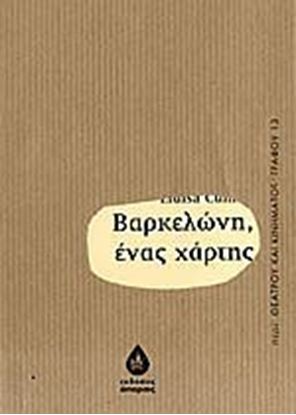 Εικόνα της ΒΑΡΚΕΛΩΝΗ, ΕΝΑΣ ΧΑΡΤΗΣ