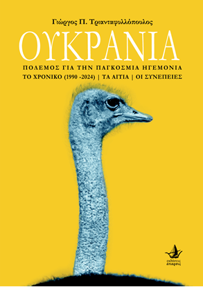 Εικόνα της ΟΥΚΡΑΝΙΑ